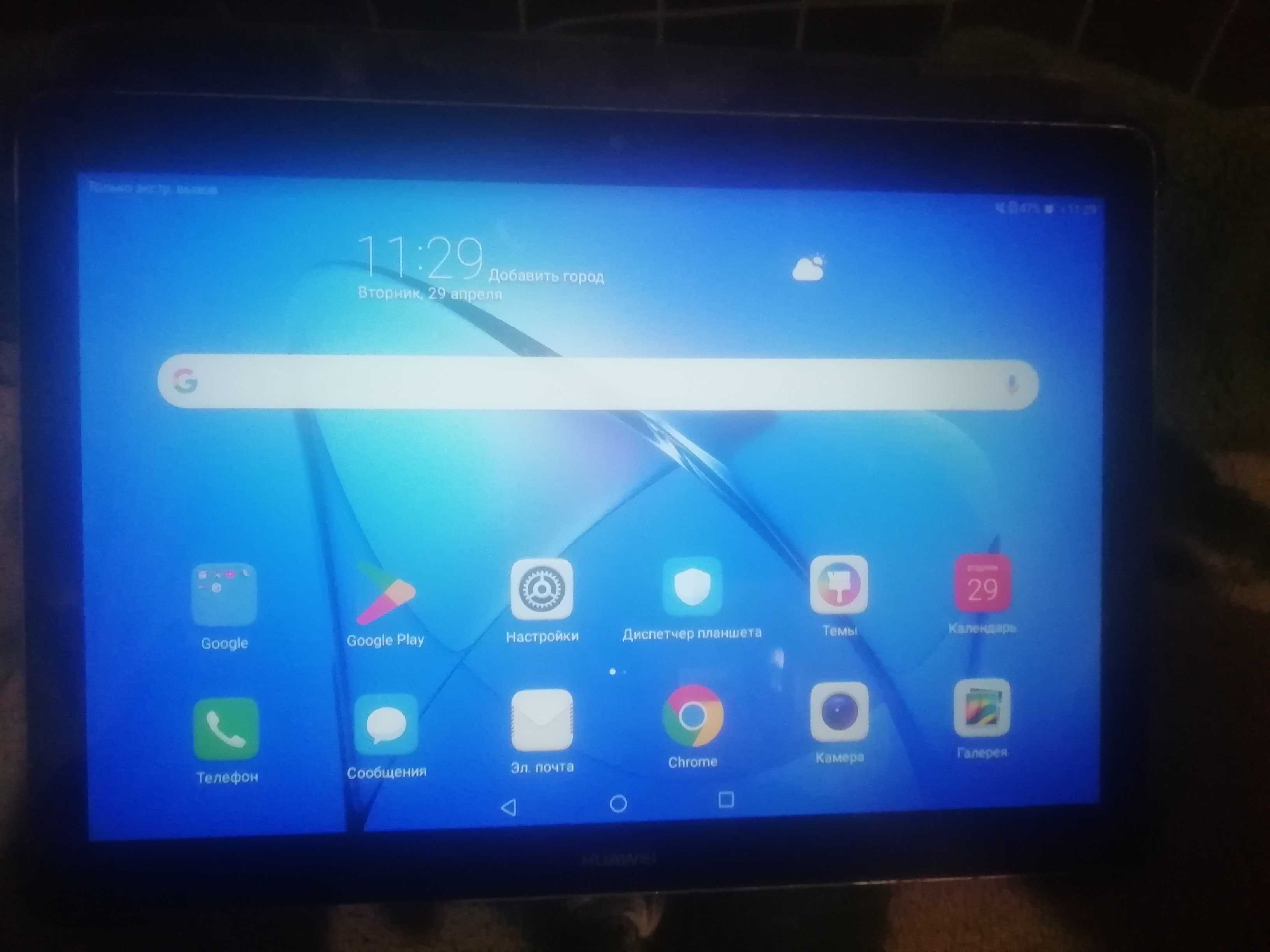 Планшет Huawei 2017года.