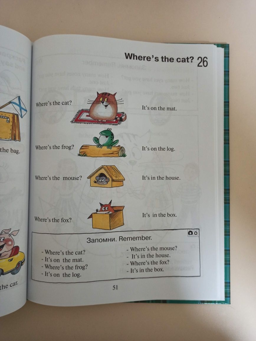 Английский для малышей 4-6 лет