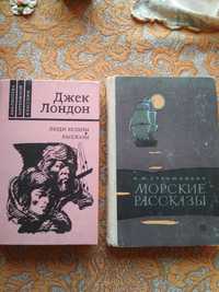 Книги. Разное. Джек Лондон и пр.