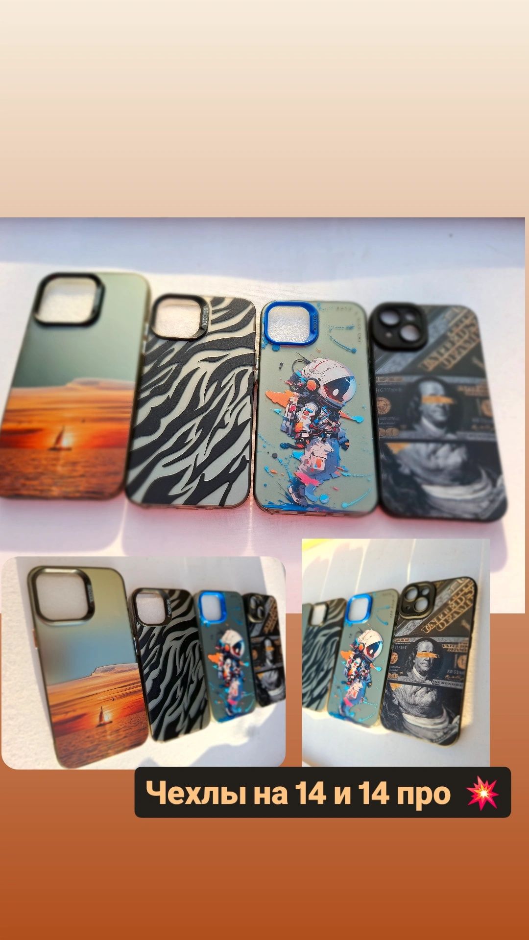 Чохли на Iphone розпродаж
