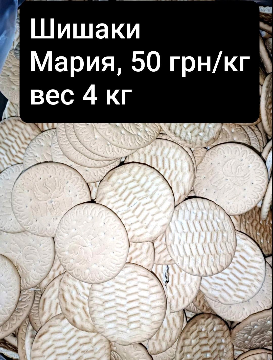Зефир, печенье, кондиция, некондиция, опт, конфеты, вафли, шоколад