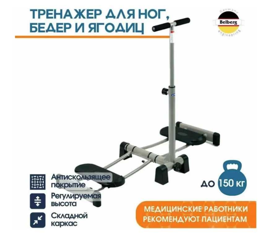Тренажер для ног бедер и ягодиц Б/У.