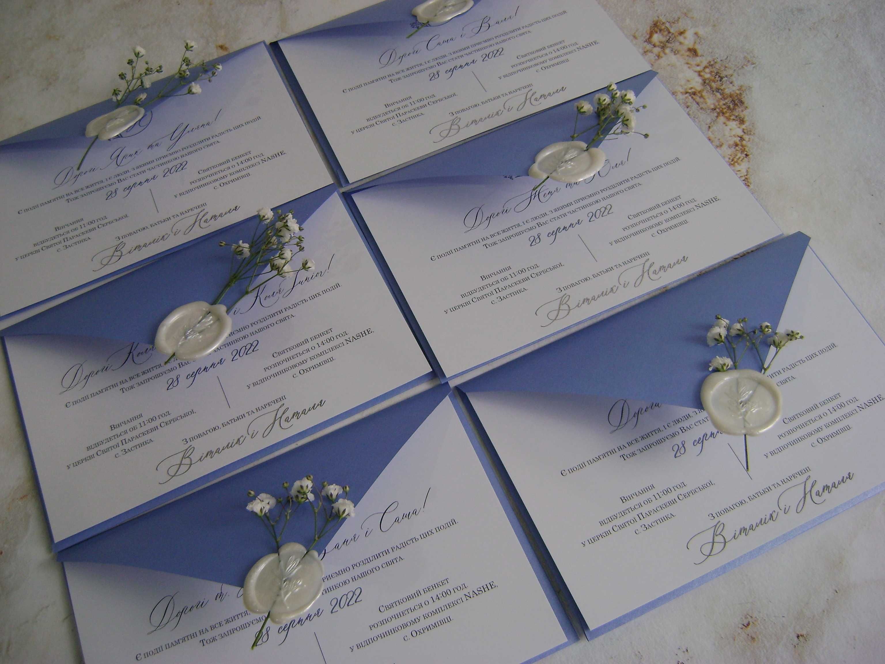 Запрошення на весілля, Подарункові сертифікати