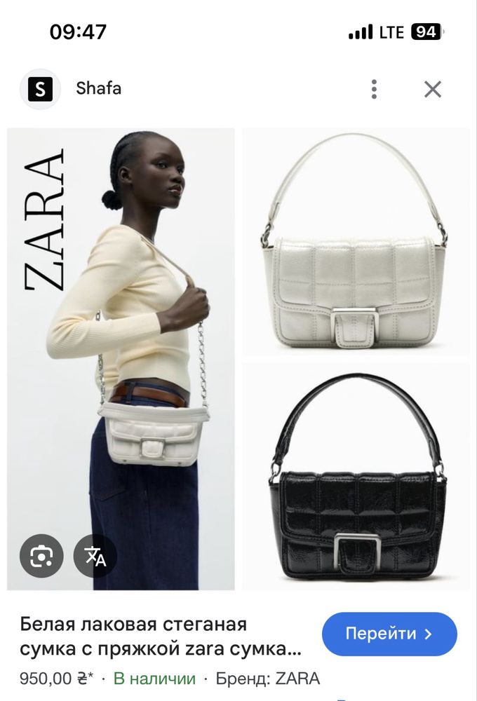 Сумочка zara