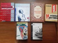 Книги экономика, бизнес, менеджмент, маркетинг, финансы, управление