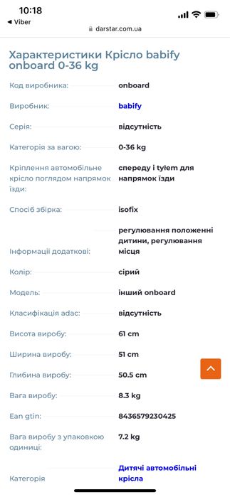 Автокрісло babify onboard 0-36кг обертається  на 360*