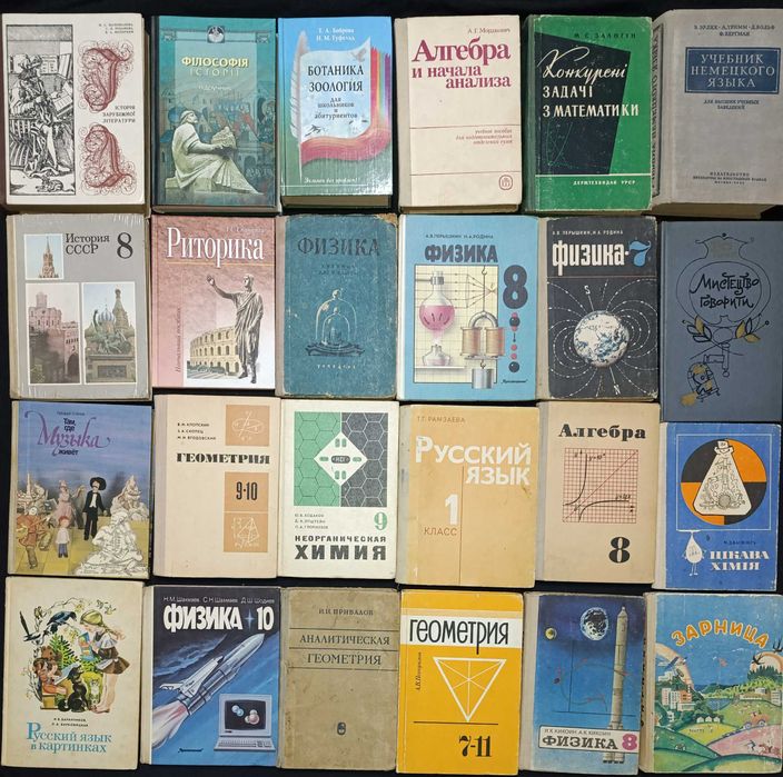 Підручники для дітей частина 60.5