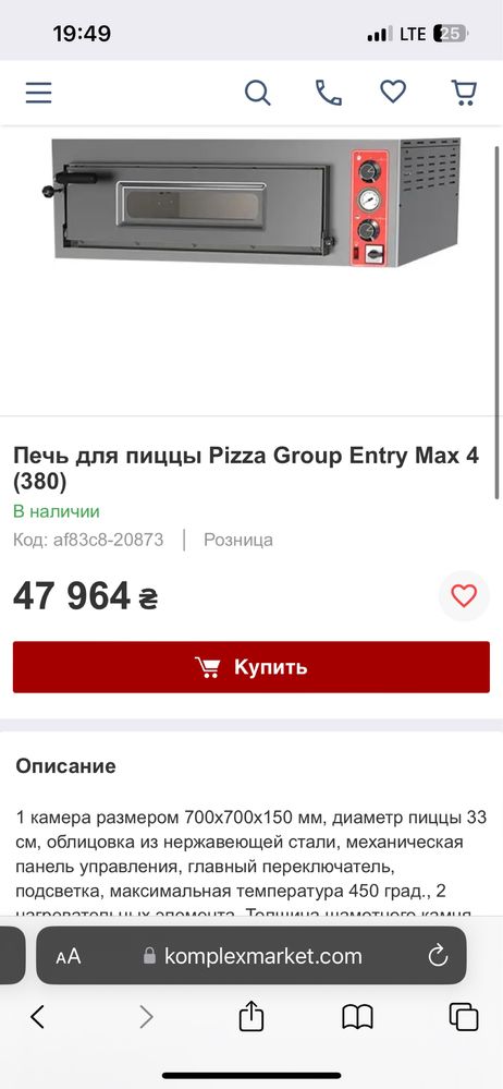 Піч для піци Pizza Group Entry max 4 (380)