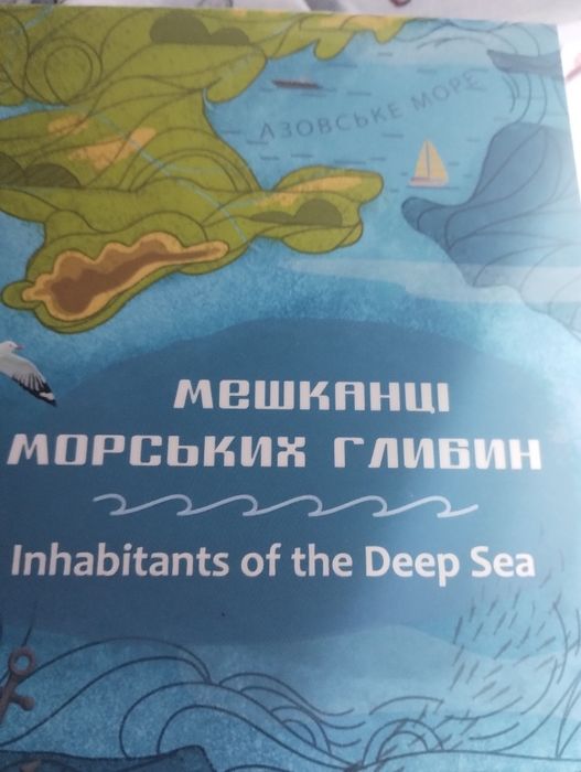 Монета Мешканці морських глубин