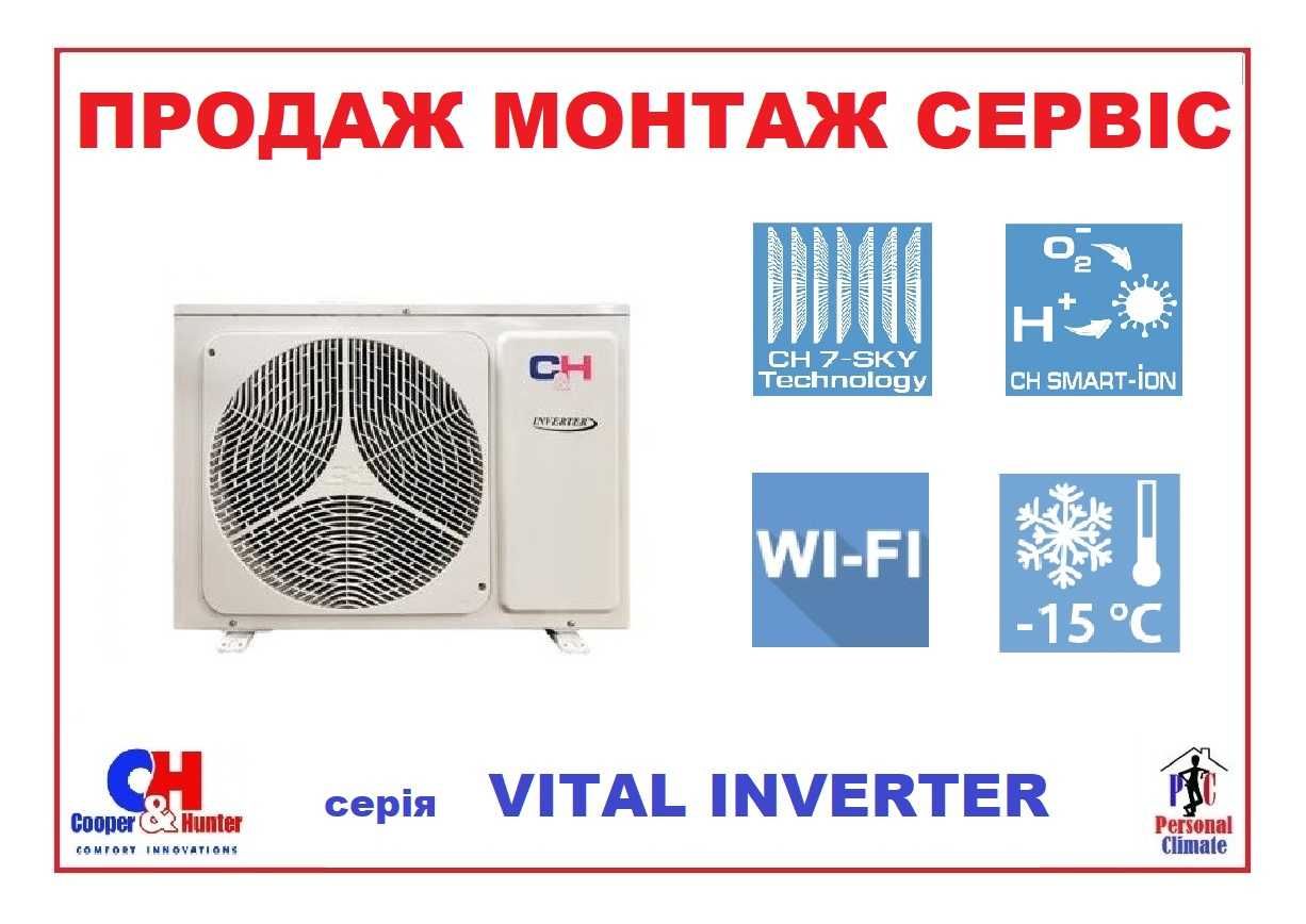 Кондиционер Cooper Hunter CH-S12FTXF2-NG Vital Inverter WiFi 35м2 Монт