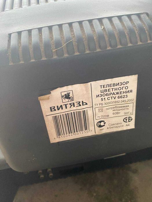 Продам телевизор "Витязь"