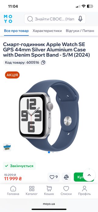 Новий Apple Watch SE 2 GPS 44mm 2025 Silver Aluminium Case - S/M