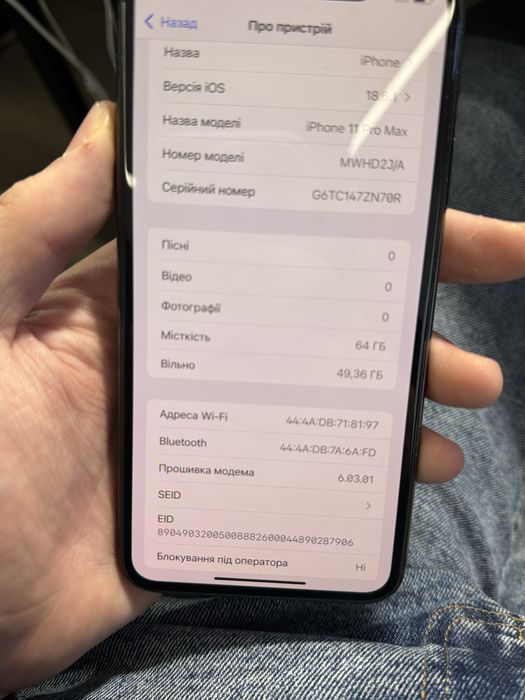 iPhone 11 Pro Max 64gb гарний