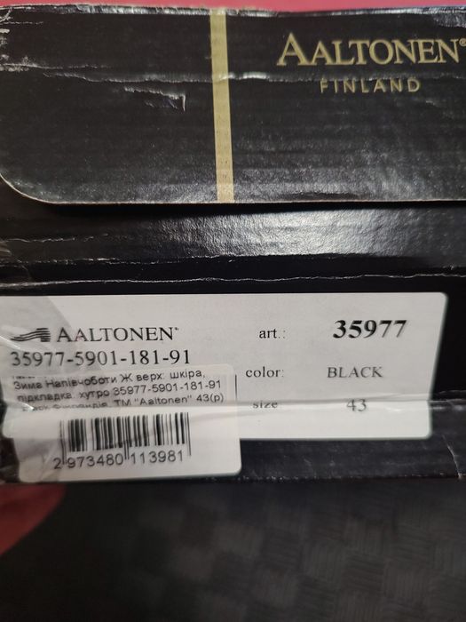 Жіночі ботильйони 42-43 роз. (черевики) AALTONEN