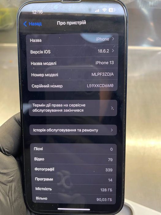 Айфон 13 на 128гб