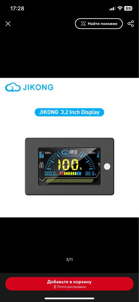 Экран для bms бмс Jk lcd 3.2 4.3 jkong lifepo4 аккумулятор инвертор