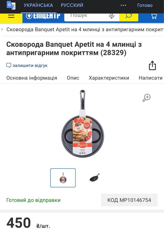 Сковорода Banquet Apetit (индукционная печь)