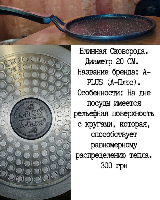 Кухонная посуда: кастрюли, сковородки