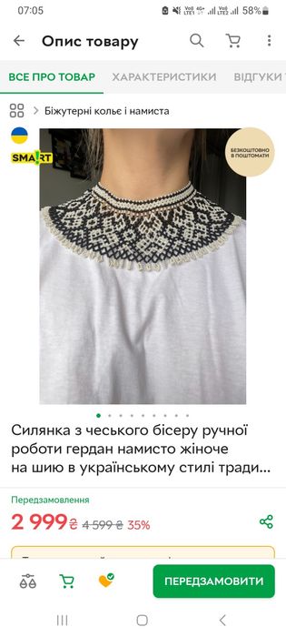 Силянка з чеського бісеру до вишиванки, намисто, кольє