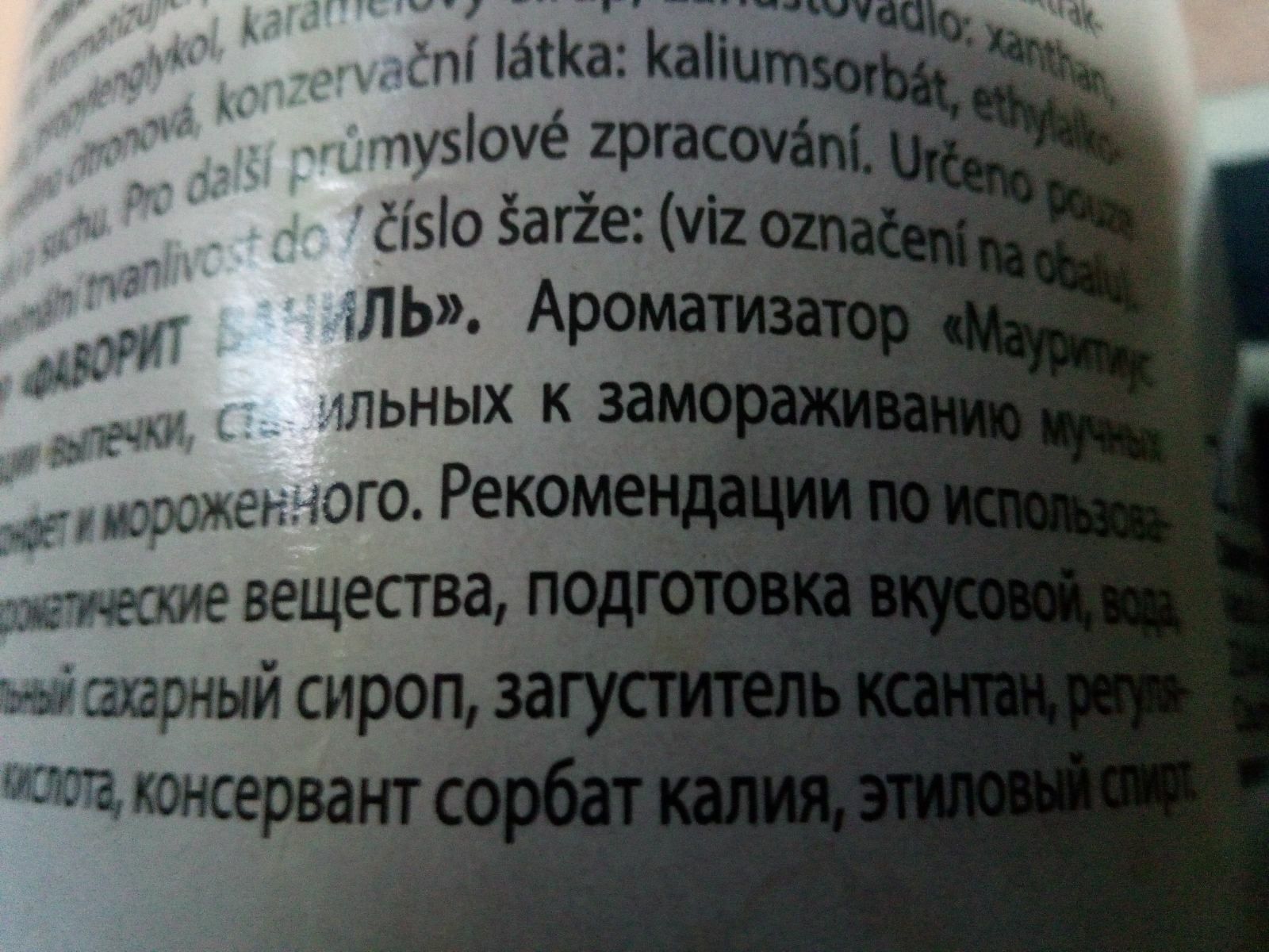 Продам Ванільний ароматизатор 1 л Німеччина 3-5 гр/кг