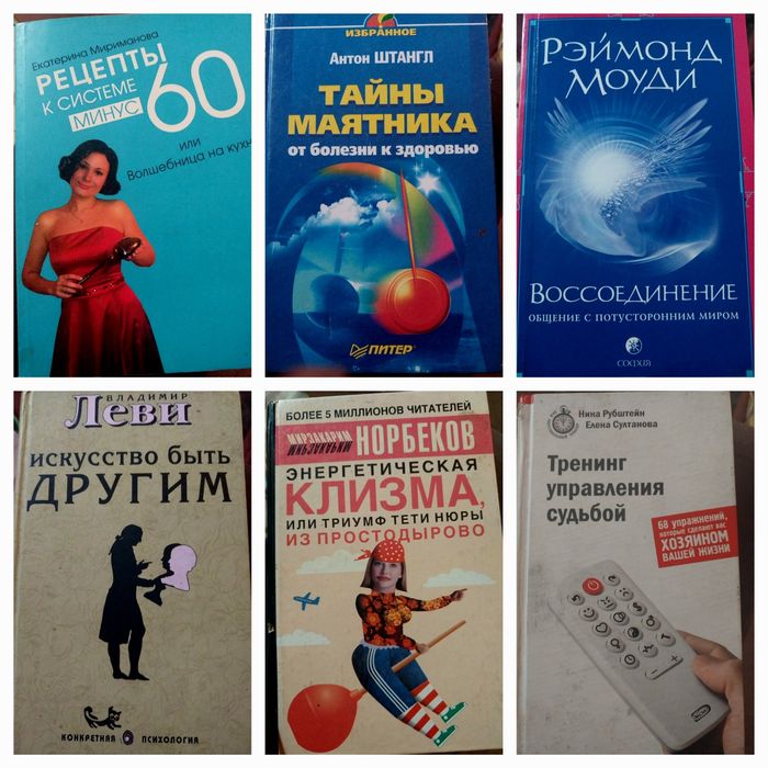 Комплект книг по эзотерике.