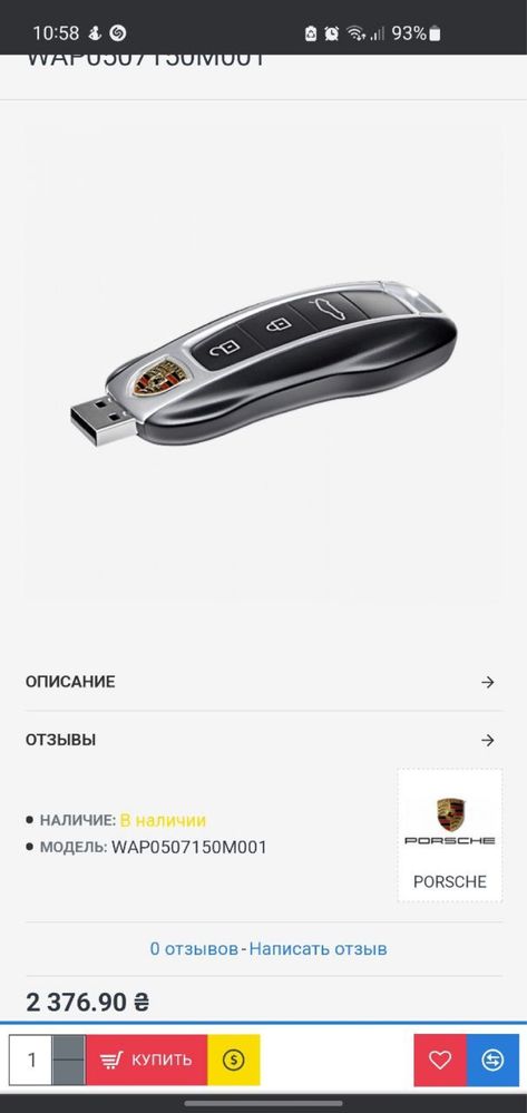 Продам флешку Porsche. Оригінал