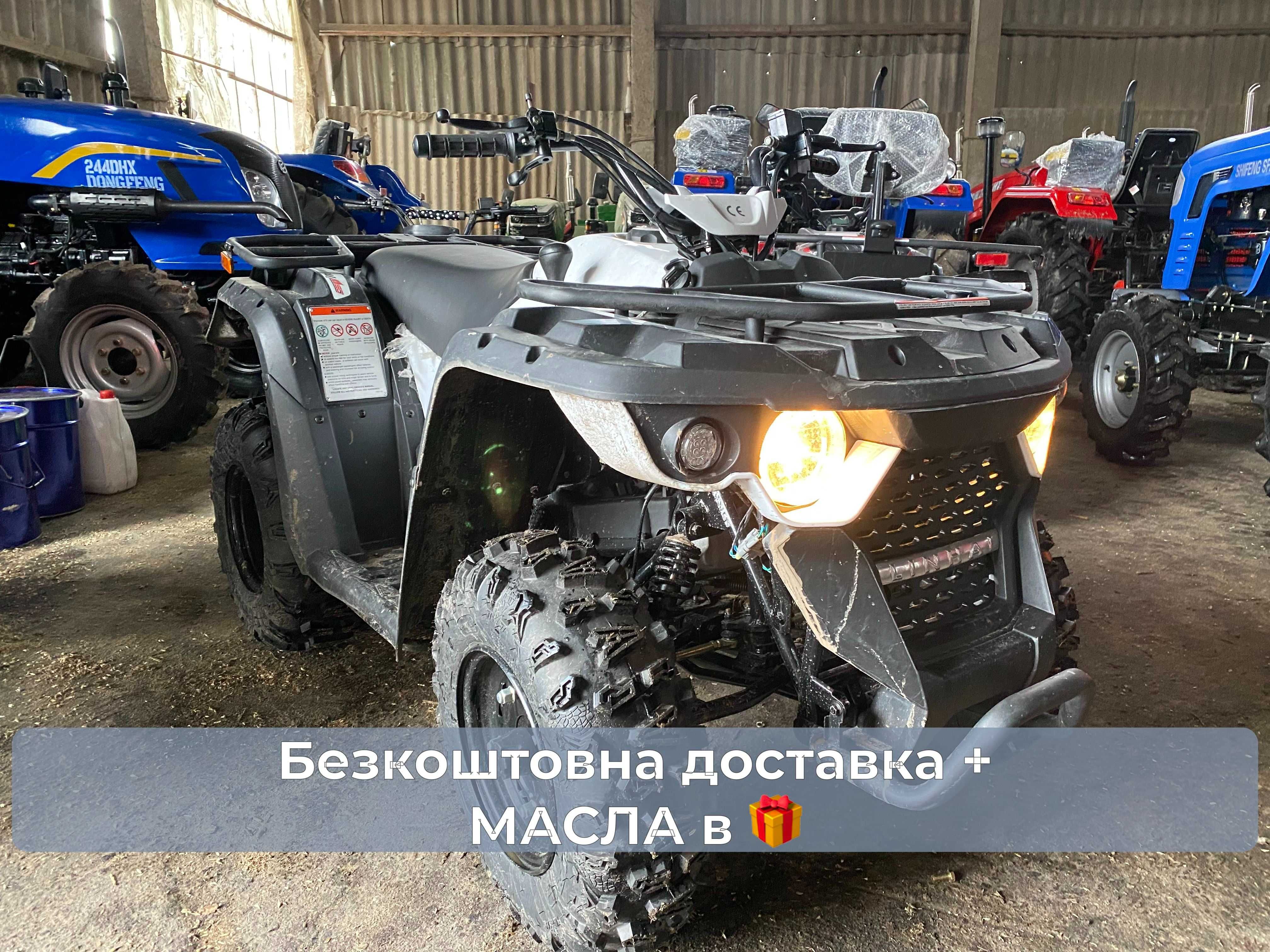 Квадроцикл Linhai Eyas M 150 Доставка безкоштовна МАСЛА ЗІП Гарантія2р