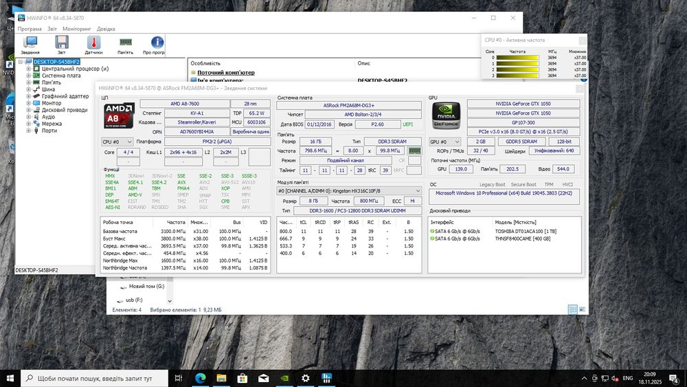 Продам комп'ютер/SSD+HDD 1.5tb/GTX 1050/AMD A8-7600/16gb ddr3