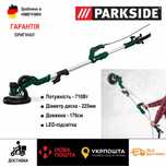 Шлифовальная машина для стен/потолков сГерман Parkside PWDS 920/жирафа