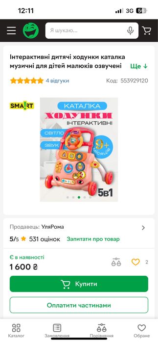 Новий толокар дитячий, ходунки дитячі