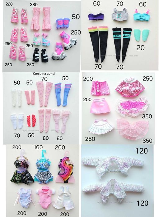 Аутфіт LOL OMG (ЛОЛ ОМГ), LOL Tweens, Monster high. Оригінал.