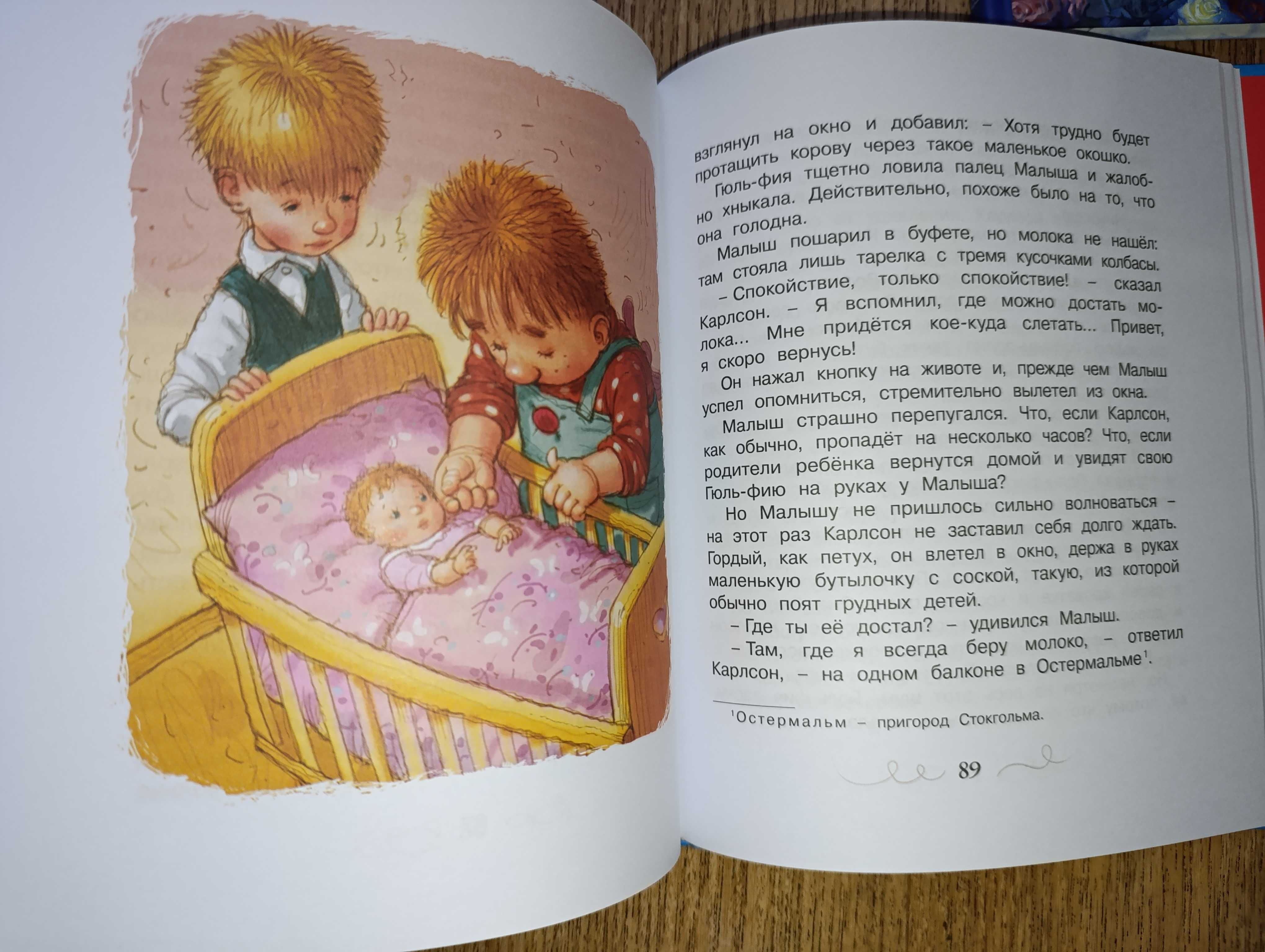 Махаон 6кн Астрид Линдгрен Малыш и Карлсон Пеппи Черстин Мио мой Мио