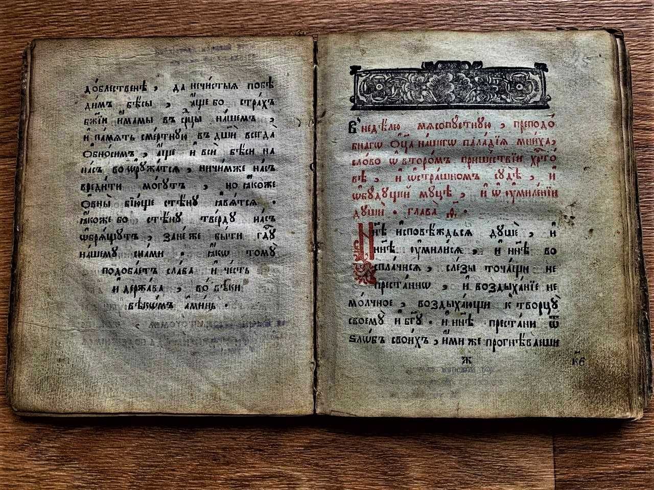 Церковная книга Почаевского монастыря 1794 года