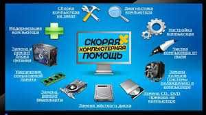 Ремонт Компьютеров Ноутбуков с гарантией