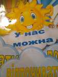 Наліпки на двері початкових класів