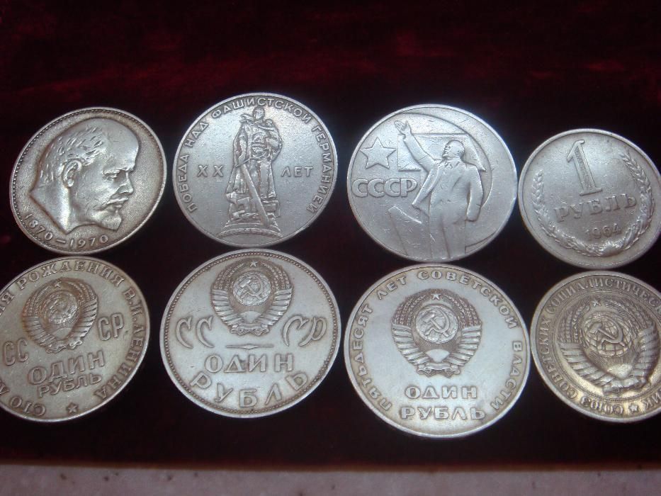 Юбилейные рубли СССР, " Ленин" монеты