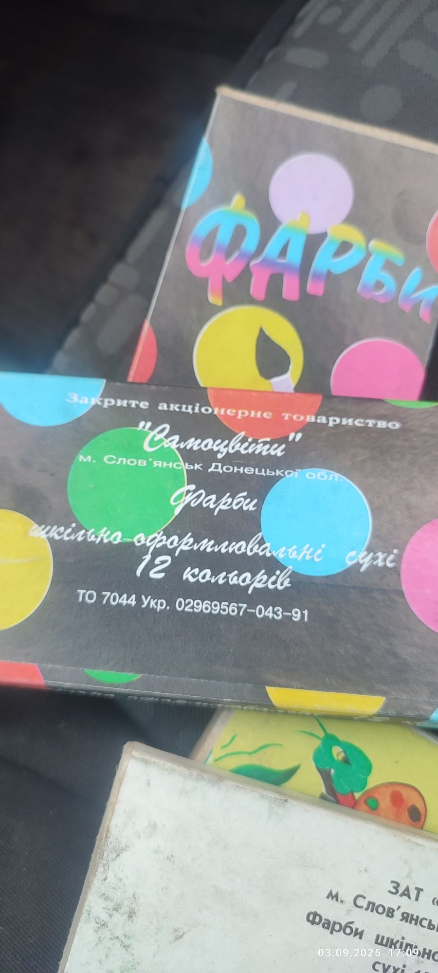 Фарби шкільні кольорові