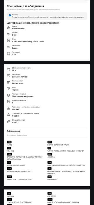 Мерседес 2012р. B180. w246. Автомат-Дизель