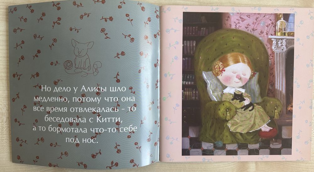 Книга «Алиса в зазеркалье» в картинках Gapchinska