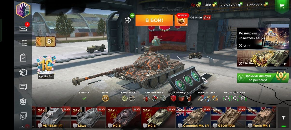 Продам Аккаунт в ігру World of tanks blitz