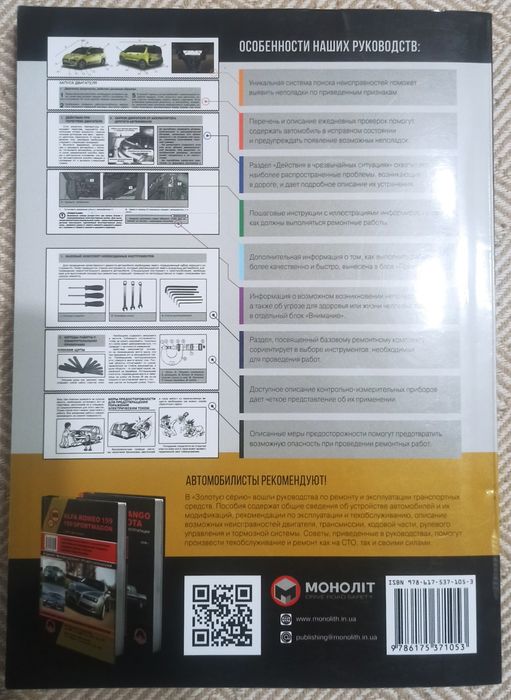 Книжка Citroen C3 Picasso Підручник Інструкція