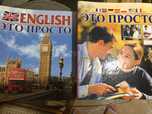Подарую  книги English это просто