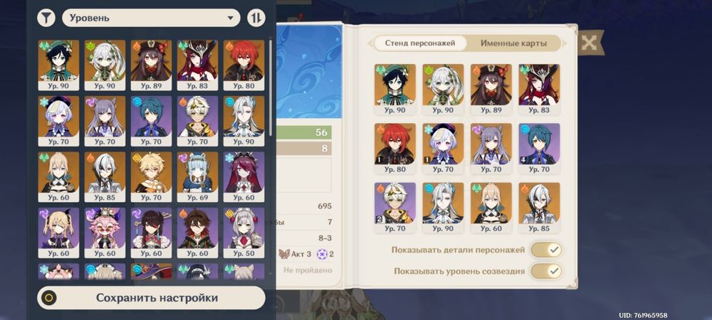 Акаунт в грі геншин імпакт