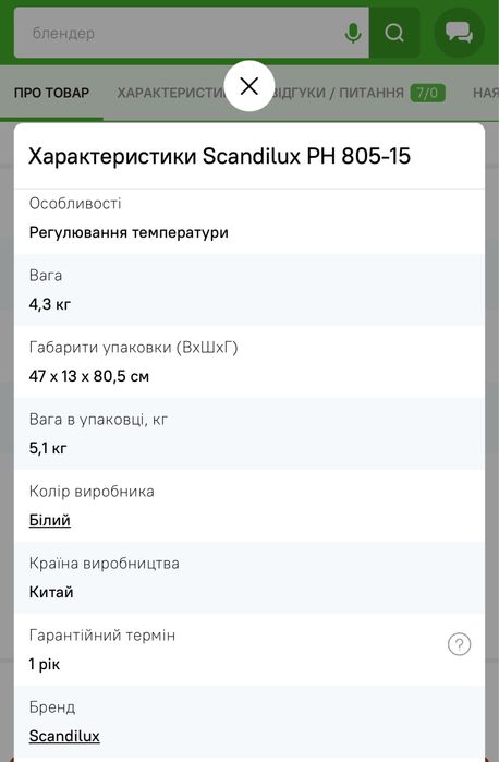 Конвектори Scandilux