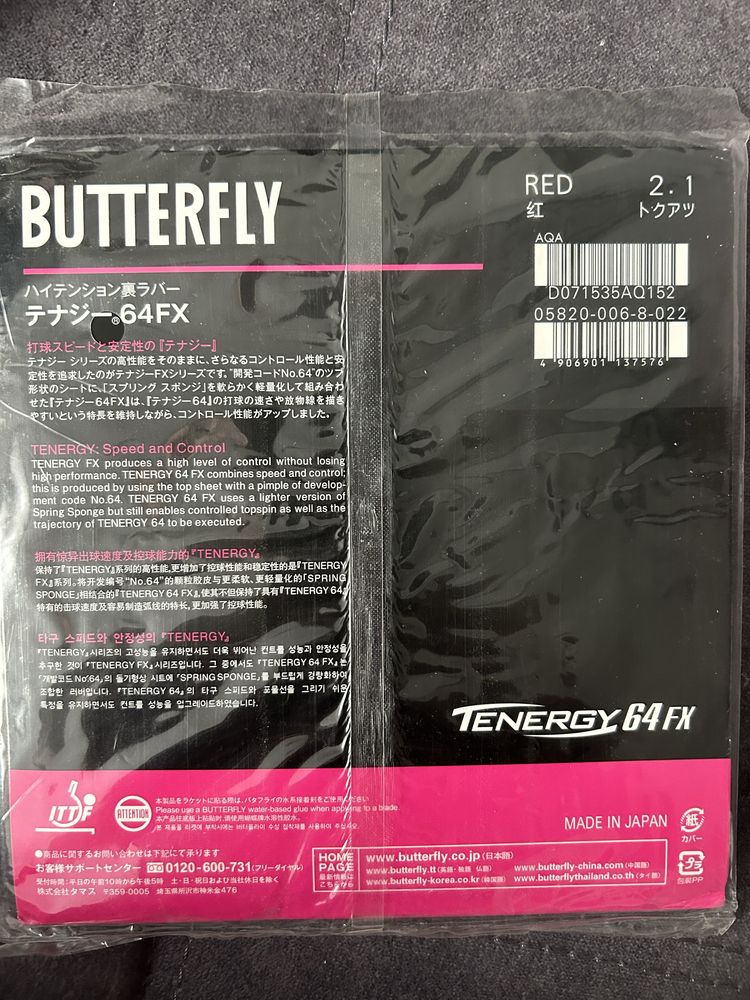 Накладка Butterfly Tenergy 64 FX 2.1 мм чорна та червона