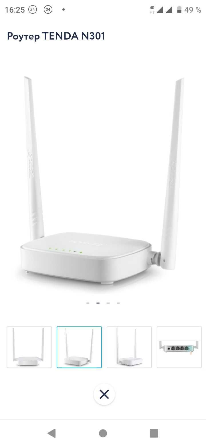 Гарантия 24мес Tenda n301 в коробке роутер wi-fi мост в ROZETKA 750грн