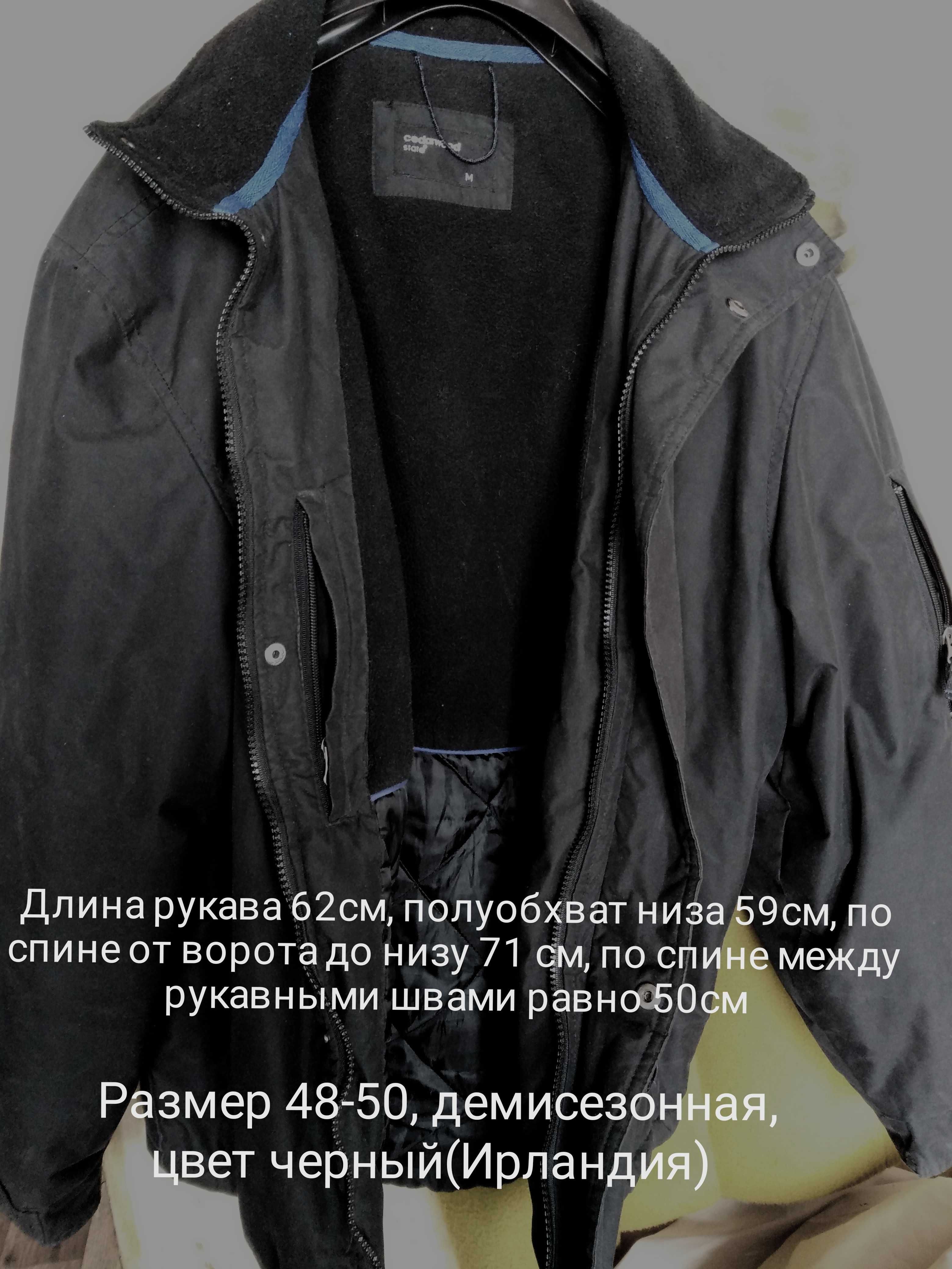 Куртка мужская  демисезонная черная
