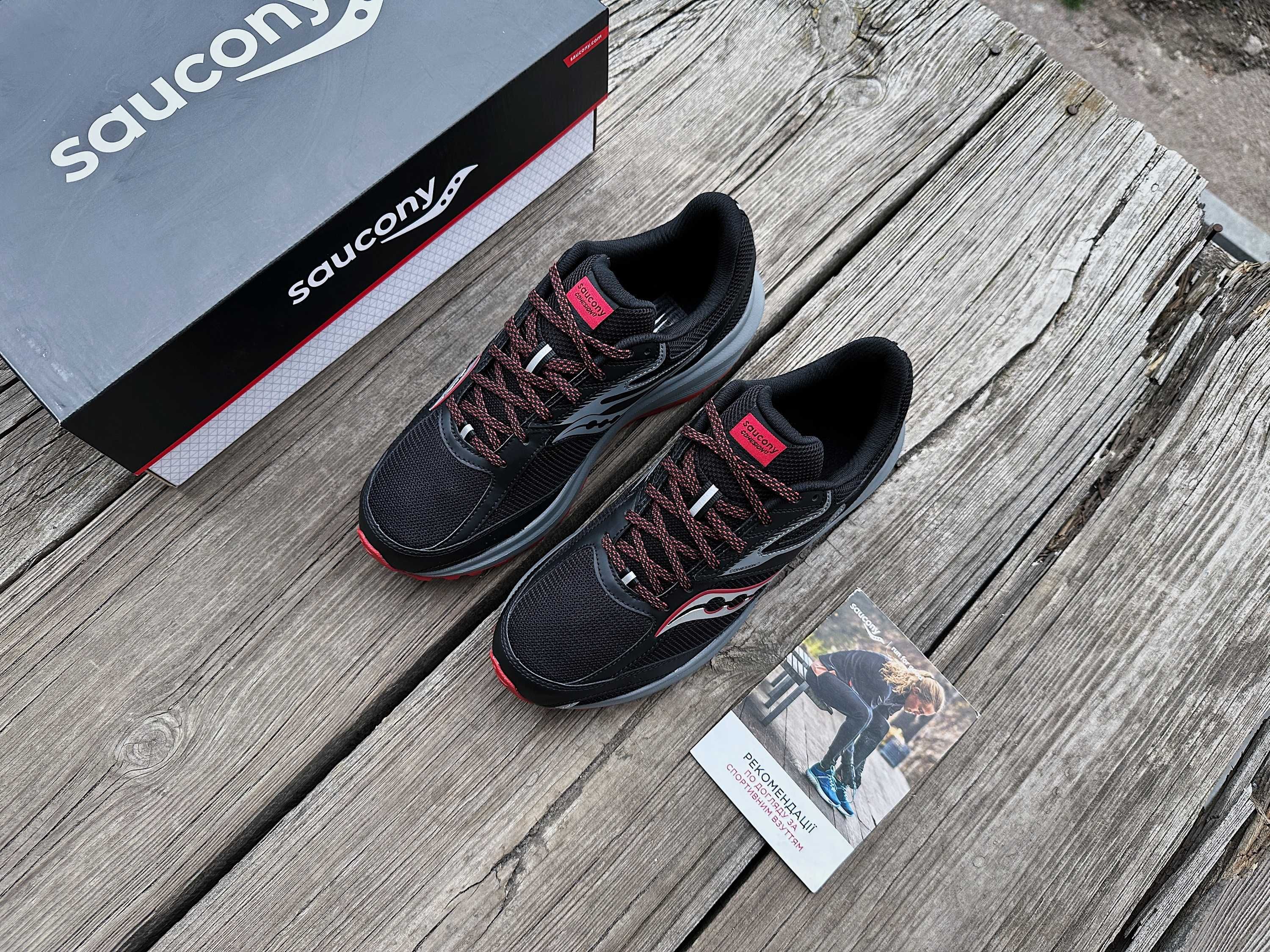 Мужские кроссовки Saucony COHESION 17 WIDE (3 цвета) Оригинал