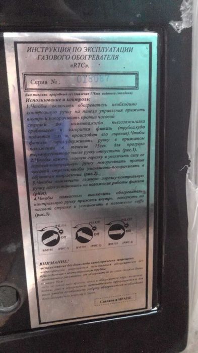 Конвектор газовый RTC-18