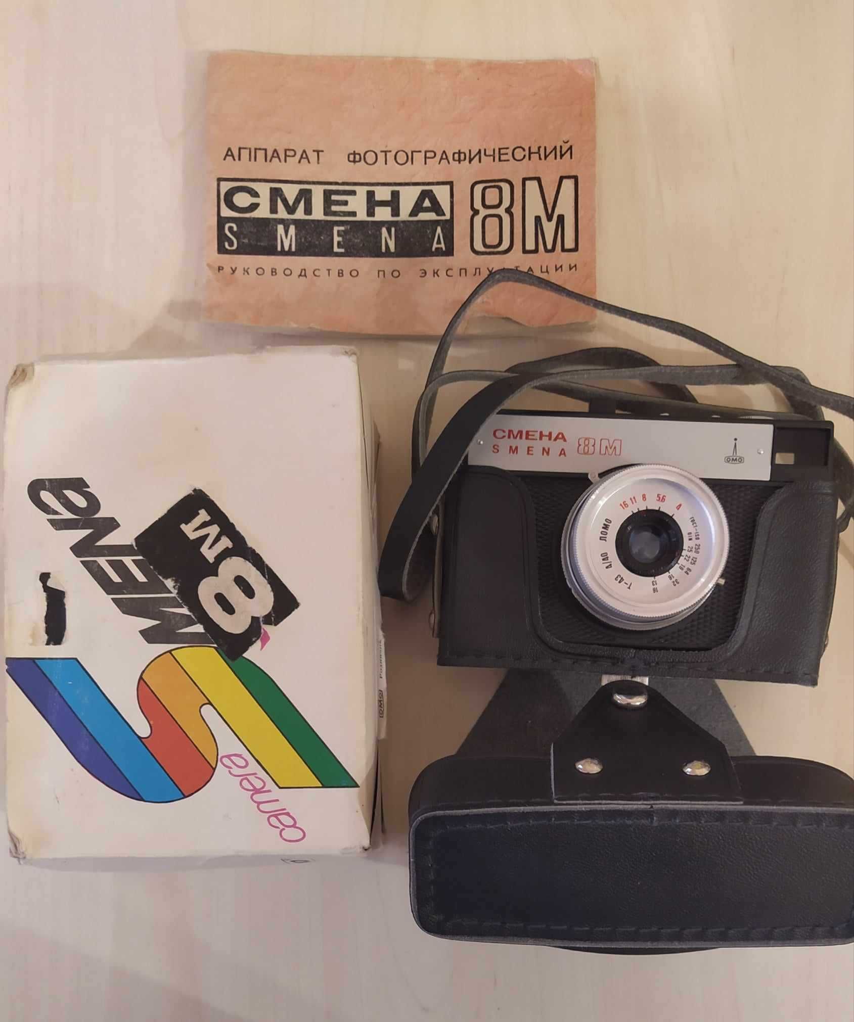 Фотоапарат Ломо Зміна 8 М Фотоаппарат Ломо Смена 8М